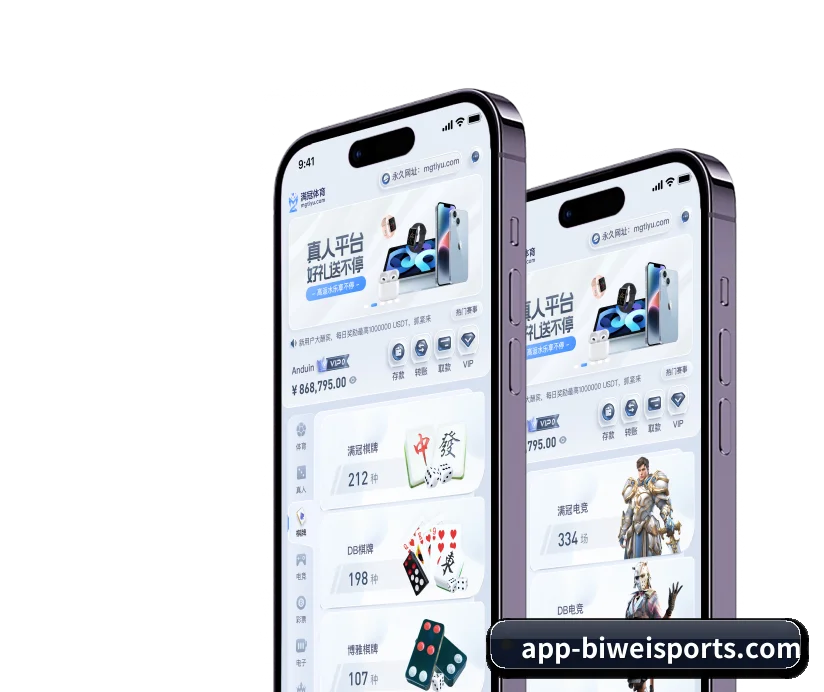 必威体育APP APP 界面